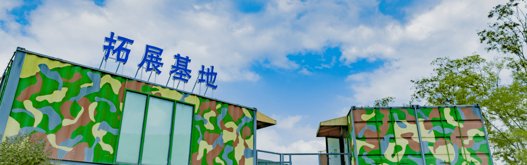 坤维科技组织全体员工开展团建