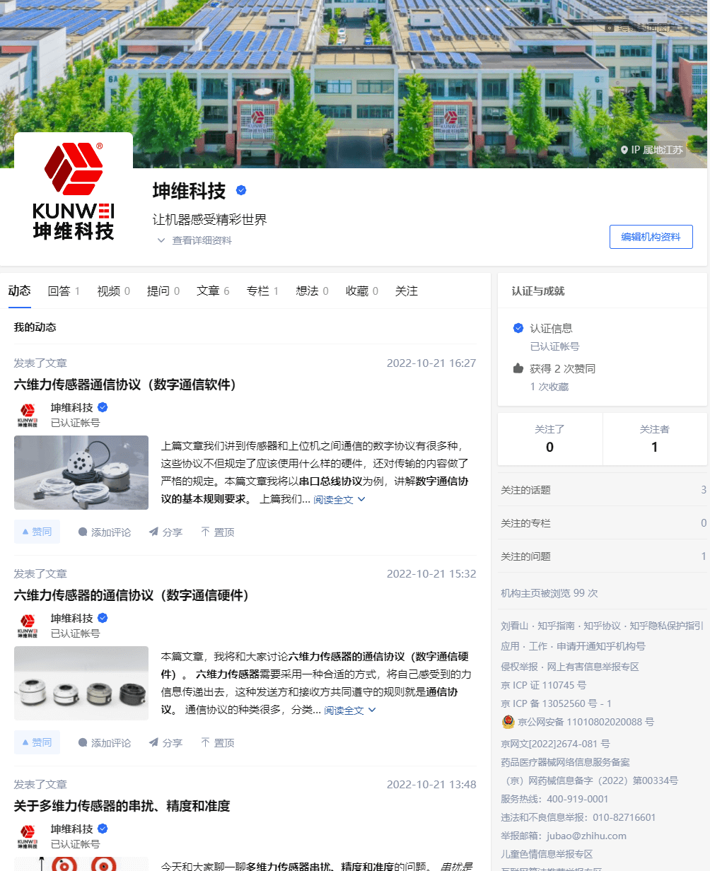 坤维科技六维力传感器