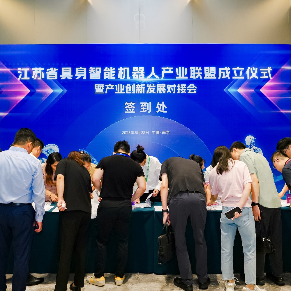 行业共进 | 坤维科技当选江苏省具身智能机器人产业联盟副理事长单位